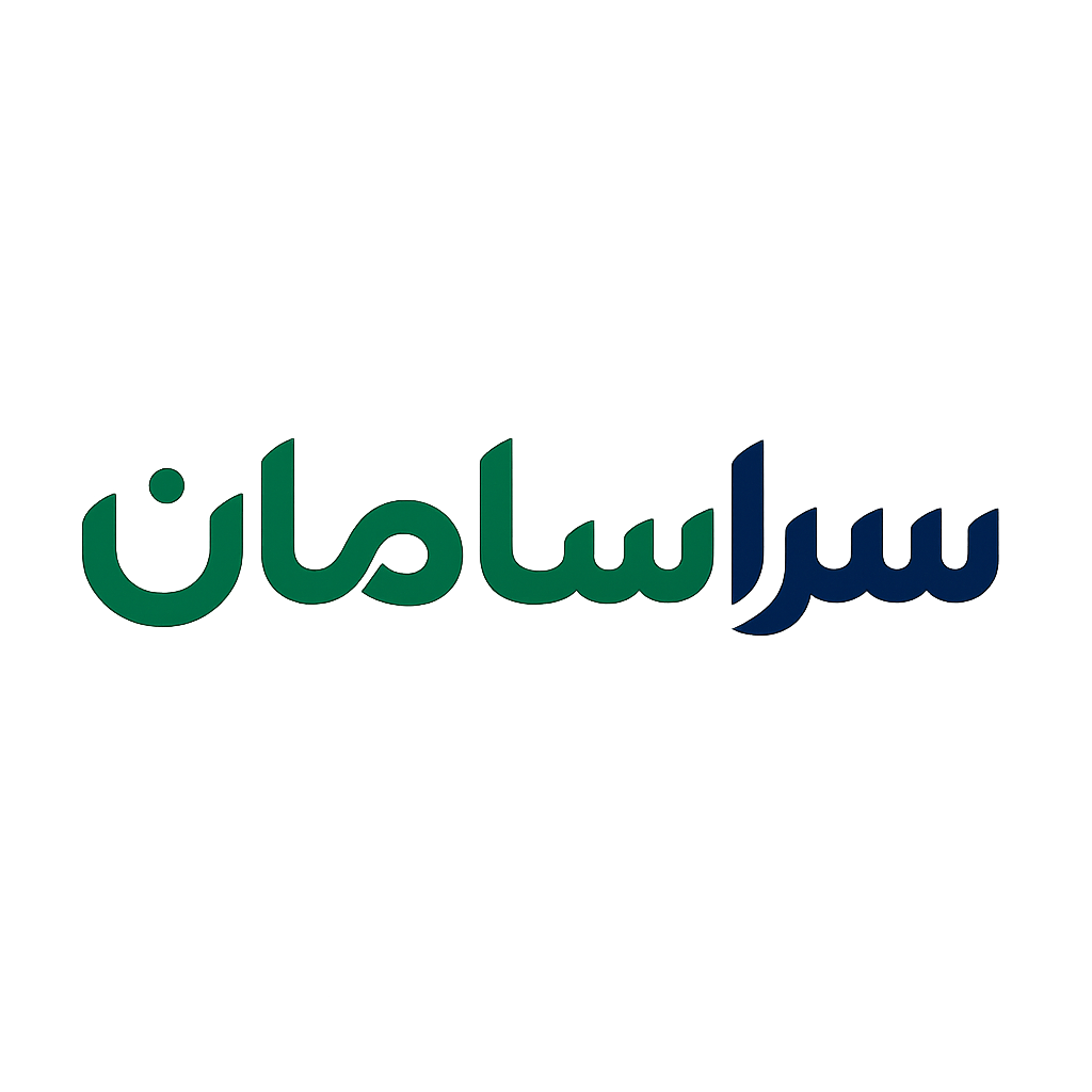 سراسامان